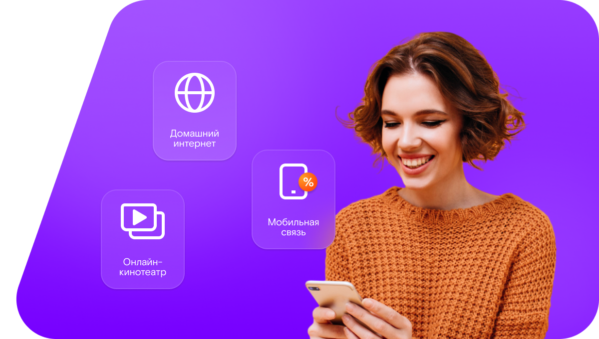 Промо-тарифы Ростелеком в&nbsp;хутор Меркуловский (Ростовская область)